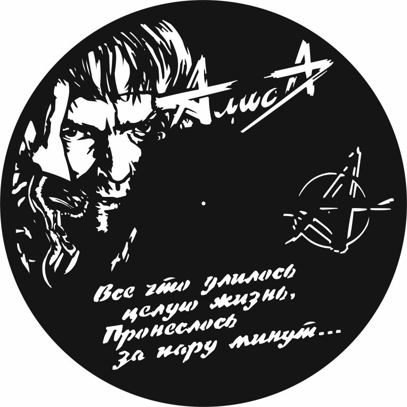 Часы из виниловой пластинки "Алиса" 4